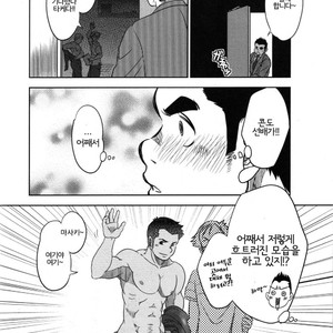 [Kenta] Banji Kaichou tout va Bien! [kr] – Gay Manga sex 4
