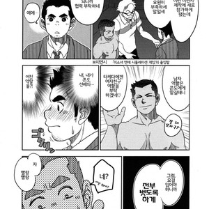 [Kenta] Banji Kaichou tout va Bien! [kr] – Gay Manga sex 5