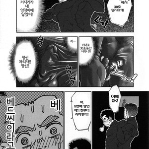 [Kenta] Banji Kaichou tout va Bien! [kr] – Gay Manga sex 9