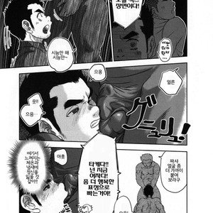 [Kenta] Banji Kaichou tout va Bien! [kr] – Gay Manga sex 12