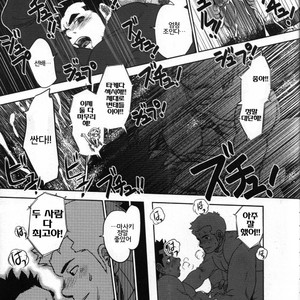 [Kenta] Banji Kaichou tout va Bien! [kr] – Gay Manga sex 23