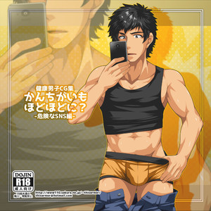 Gay Manga - [ThisArmor (Murakami)] Kanchigai mo Hodohodo ni? -Kiken na SNS Hen- – Gay Manga