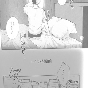 [Fuzai no Yamada (Yumoto)] 5 Nen me no sh?jiki – Boku no Hero Academia dj [JP] – Gay Manga sex 5
