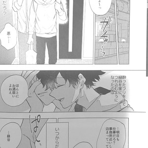 [Fuzai no Yamada (Yumoto)] 5 Nen me no sh?jiki – Boku no Hero Academia dj [JP] – Gay Manga sex 7