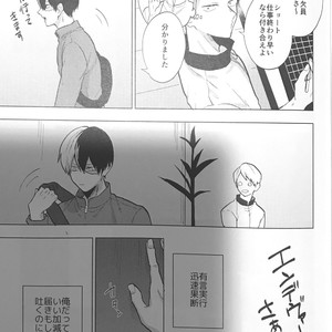 [Fuzai no Yamada (Yumoto)] 5 Nen me no sh?jiki – Boku no Hero Academia dj [JP] – Gay Manga sex 12