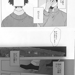 [Fuzai no Yamada (Yumoto)] 5 Nen me no sh?jiki – Boku no Hero Academia dj [JP] – Gay Manga sex 19