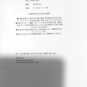 [Fuzai no Yamada (Yumoto)] 5 Nen me no sh?jiki – Boku no Hero Academia dj [JP] – Gay Manga sex 25