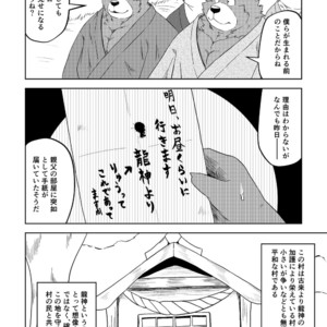 [Koukyuu denimu ni wa shichimi o kakenaide (Futee)] SACRIFICE [JP] – Gay Manga sex 3