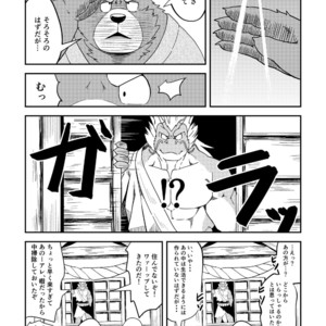 [Koukyuu denimu ni wa shichimi o kakenaide (Futee)] SACRIFICE [JP] – Gay Manga sex 4