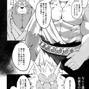 [Koukyuu denimu ni wa shichimi o kakenaide (Futee)] SACRIFICE [JP] – Gay Manga sex 5