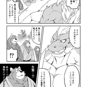 [Koukyuu denimu ni wa shichimi o kakenaide (Futee)] SACRIFICE [JP] – Gay Manga sex 6