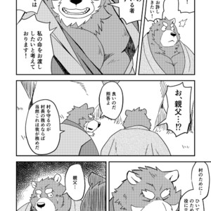[Koukyuu denimu ni wa shichimi o kakenaide (Futee)] SACRIFICE [JP] – Gay Manga sex 7