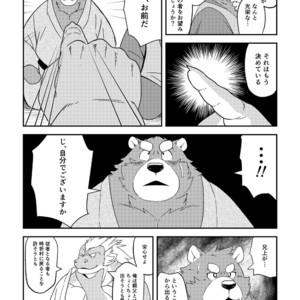 [Koukyuu denimu ni wa shichimi o kakenaide (Futee)] SACRIFICE [JP] – Gay Manga sex 9