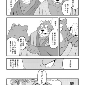 [Koukyuu denimu ni wa shichimi o kakenaide (Futee)] SACRIFICE [JP] – Gay Manga sex 10