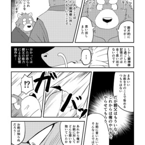 [Koukyuu denimu ni wa shichimi o kakenaide (Futee)] SACRIFICE [JP] – Gay Manga sex 14