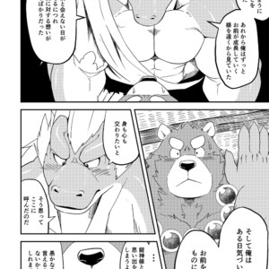 [Koukyuu denimu ni wa shichimi o kakenaide (Futee)] SACRIFICE [JP] – Gay Manga sex 15