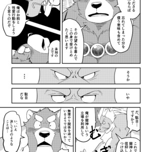 [Koukyuu denimu ni wa shichimi o kakenaide (Futee)] SACRIFICE [JP] – Gay Manga sex 16