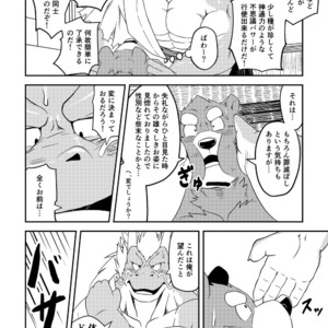 [Koukyuu denimu ni wa shichimi o kakenaide (Futee)] SACRIFICE [JP] – Gay Manga sex 17