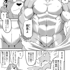 [Koukyuu denimu ni wa shichimi o kakenaide (Futee)] SACRIFICE [JP] – Gay Manga sex 18