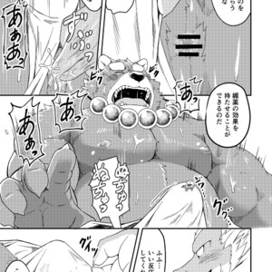 [Koukyuu denimu ni wa shichimi o kakenaide (Futee)] SACRIFICE [JP] – Gay Manga sex 20