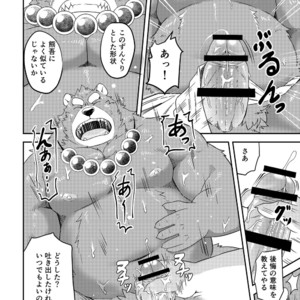 [Koukyuu denimu ni wa shichimi o kakenaide (Futee)] SACRIFICE [JP] – Gay Manga sex 21