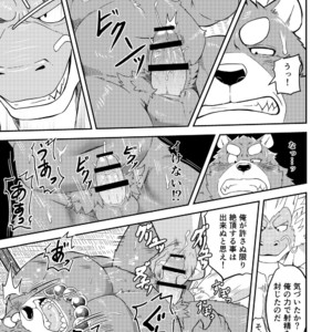 [Koukyuu denimu ni wa shichimi o kakenaide (Futee)] SACRIFICE [JP] – Gay Manga sex 22