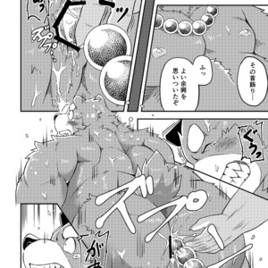 [Koukyuu denimu ni wa shichimi o kakenaide (Futee)] SACRIFICE [JP] – Gay Manga sex 23