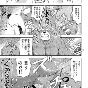 [Koukyuu denimu ni wa shichimi o kakenaide (Futee)] SACRIFICE [JP] – Gay Manga sex 24