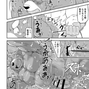 [Koukyuu denimu ni wa shichimi o kakenaide (Futee)] SACRIFICE [JP] – Gay Manga sex 25