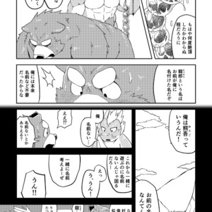 [Koukyuu denimu ni wa shichimi o kakenaide (Futee)] SACRIFICE [JP] – Gay Manga sex 26