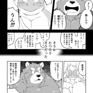 [Koukyuu denimu ni wa shichimi o kakenaide (Futee)] SACRIFICE [JP] – Gay Manga sex 27