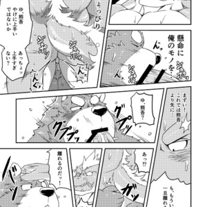 [Koukyuu denimu ni wa shichimi o kakenaide (Futee)] SACRIFICE [JP] – Gay Manga sex 30