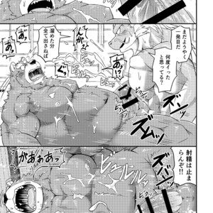 [Koukyuu denimu ni wa shichimi o kakenaide (Futee)] SACRIFICE [JP] – Gay Manga sex 34