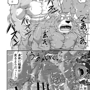 [Koukyuu denimu ni wa shichimi o kakenaide (Futee)] SACRIFICE [JP] – Gay Manga sex 35
