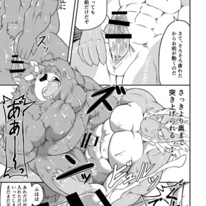 [Koukyuu denimu ni wa shichimi o kakenaide (Futee)] SACRIFICE [JP] – Gay Manga sex 36