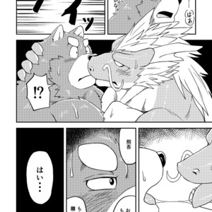 [Koukyuu denimu ni wa shichimi o kakenaide (Futee)] SACRIFICE [JP] – Gay Manga sex 41