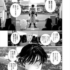 [Inumiso] Assault Commander Vaclav [JP] – Gay Manga sex 2