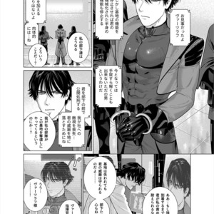 [Inumiso] Assault Commander Vaclav [JP] – Gay Manga sex 5