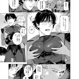 [Inumiso] Assault Commander Vaclav [JP] – Gay Manga sex 6