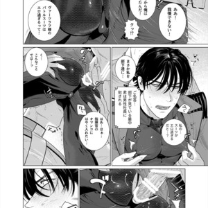 [Inumiso] Assault Commander Vaclav [JP] – Gay Manga sex 7