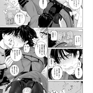 [Inumiso] Assault Commander Vaclav [JP] – Gay Manga sex 8