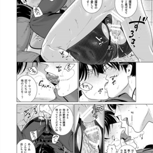 [Inumiso] Assault Commander Vaclav [JP] – Gay Manga sex 13