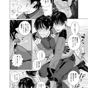 [Inumiso] Assault Commander Vaclav [JP] – Gay Manga sex 15