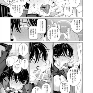[Inumiso] Assault Commander Vaclav [JP] – Gay Manga sex 20