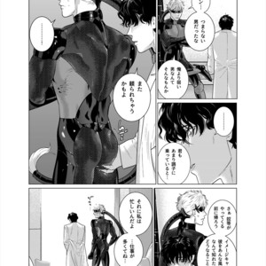[Inumiso] Assault Commander Vaclav [JP] – Gay Manga sex 25