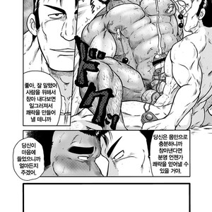 [Boku (Ochita Taiji)] Dokata Nintai Taikyuu Shiren [Kr] – Gay Manga sex 29