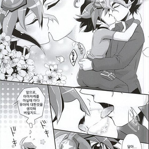 [Gyunyu-Gekijo, HEATWAVE (Marimo, Gyunyu, Yuuhi)] Sakurasaku – Yu-Gi-Oh! ARC-V dj [kr] – Gay Manga sex 6