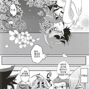 [Gyunyu-Gekijo, HEATWAVE (Marimo, Gyunyu, Yuuhi)] Sakurasaku – Yu-Gi-Oh! ARC-V dj [kr] – Gay Manga sex 13