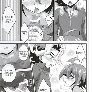 [Gyunyu-Gekijo, HEATWAVE (Marimo, Gyunyu, Yuuhi)] Sakurasaku – Yu-Gi-Oh! ARC-V dj [kr] – Gay Manga sex 18