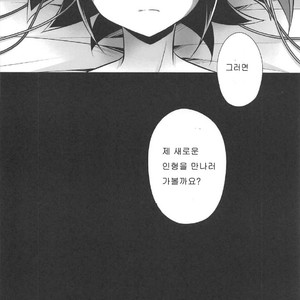 [HEATWAVE (Kaitou Yuuhi)] Choukyou Sareta Maso Mesu Danshi Sai – Yu-Gi-Oh! ARC-V dj [kr] – Gay Manga sex 6